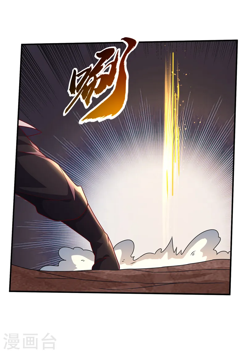 第229话 糟糕！没地方逃了！ 第33页
