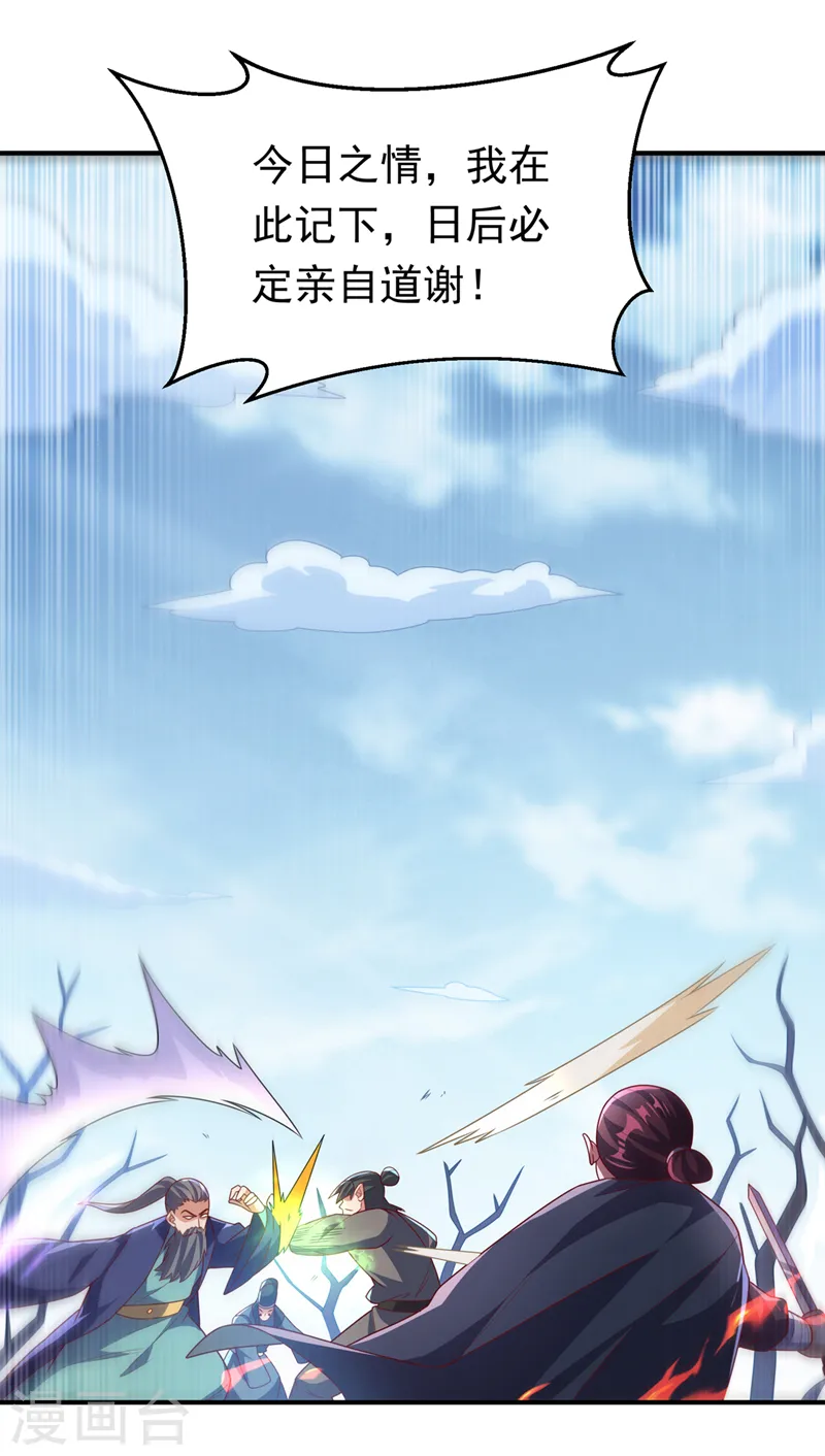 第229话 糟糕！没地方逃了！ 第34页