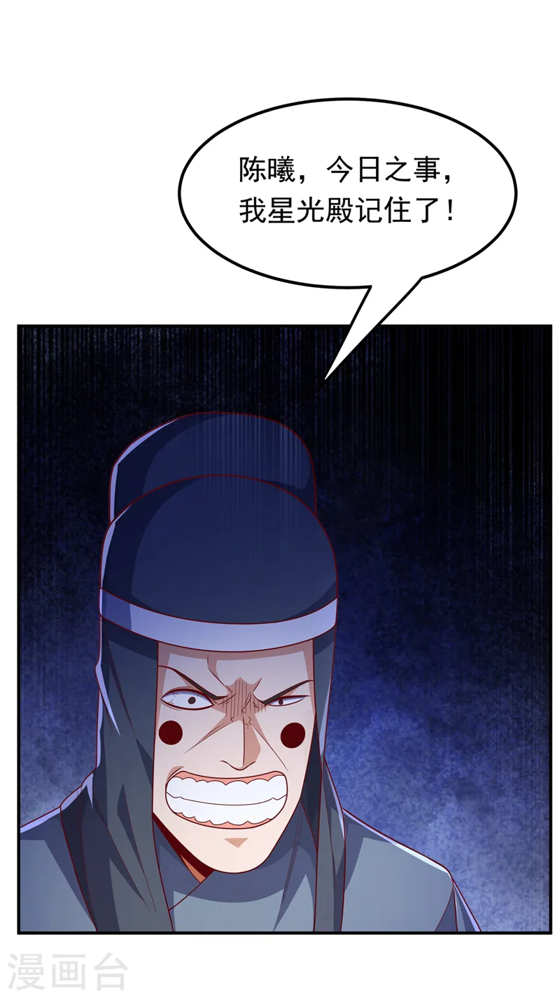第229话 糟糕！没地方逃了！ 第35页