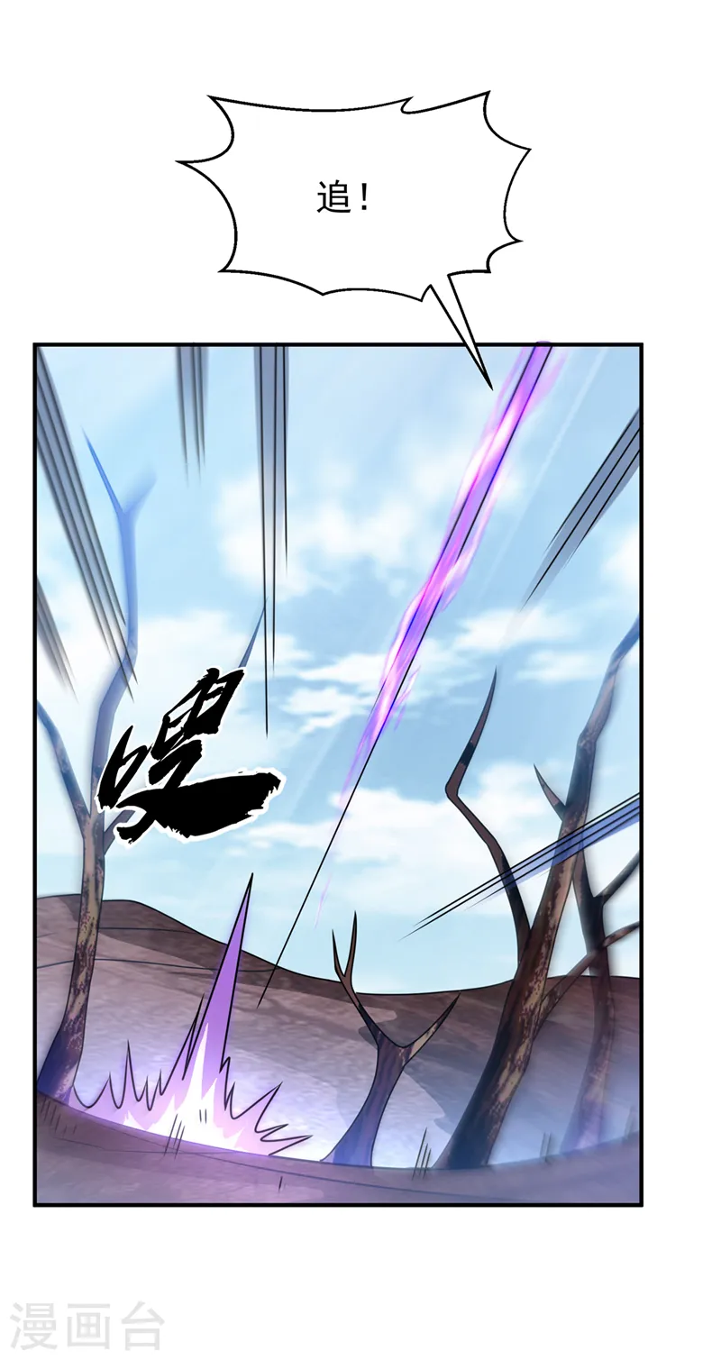 第229话 糟糕！没地方逃了！ 第36页