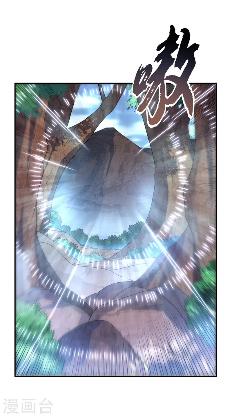 第226话 你是……虚龙？！ 第1页