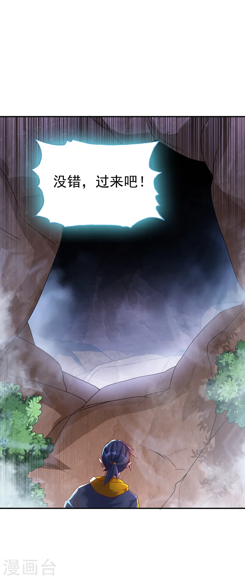 第226话 你是……虚龙？！ 第7页