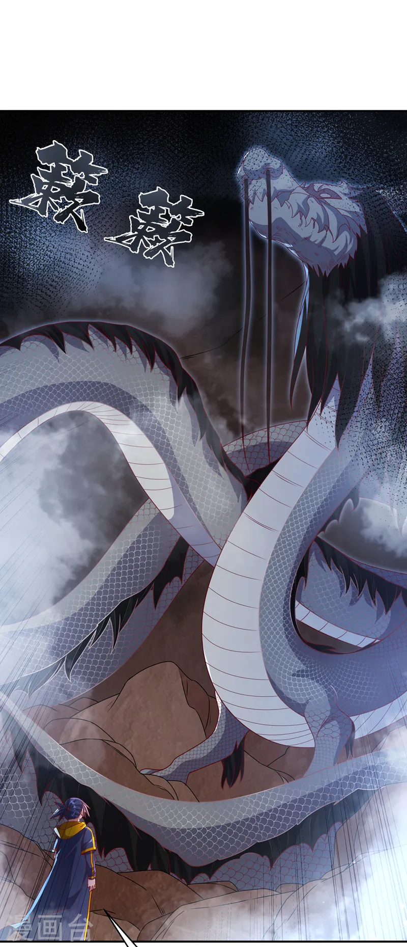 第226话 你是……虚龙？！ 第9页