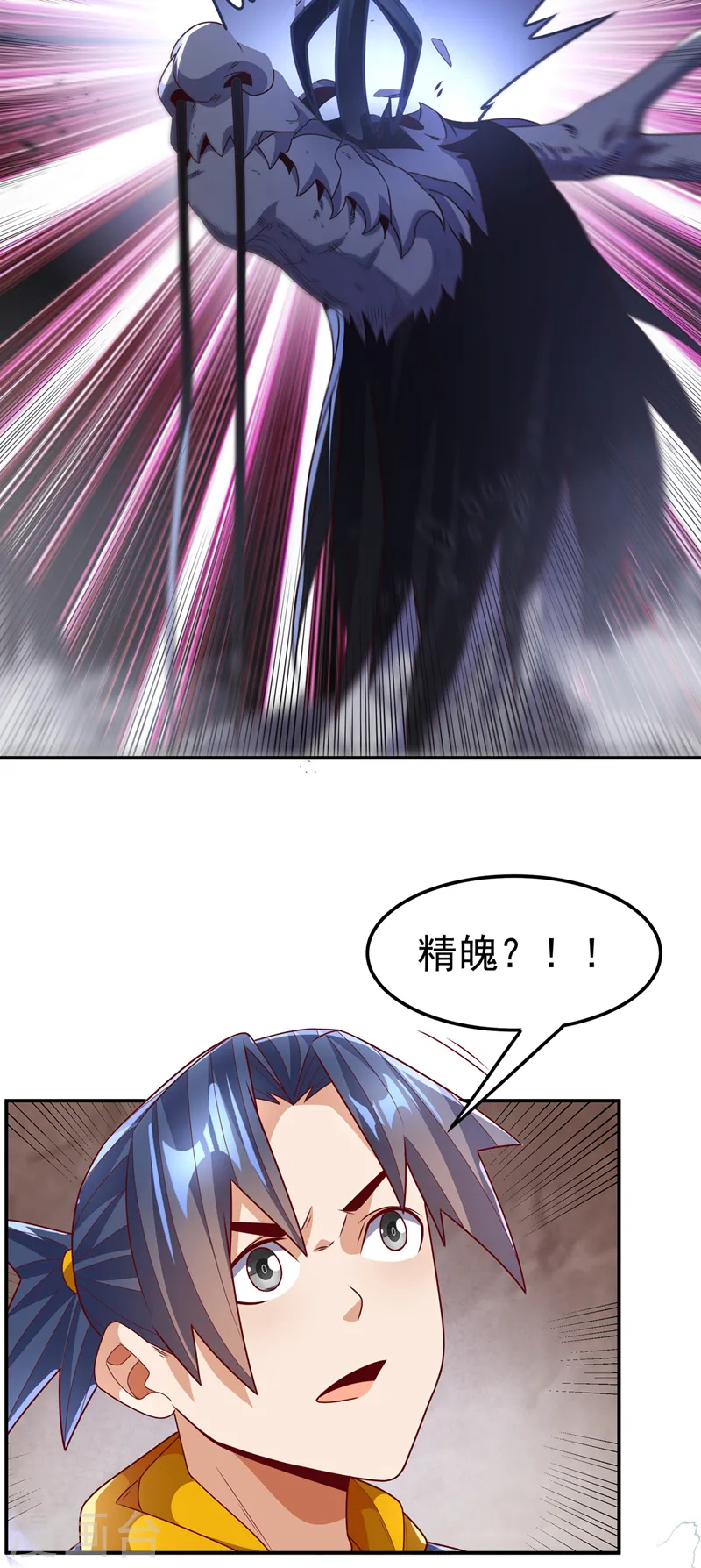 第226话 你是……虚龙？！ 第22页