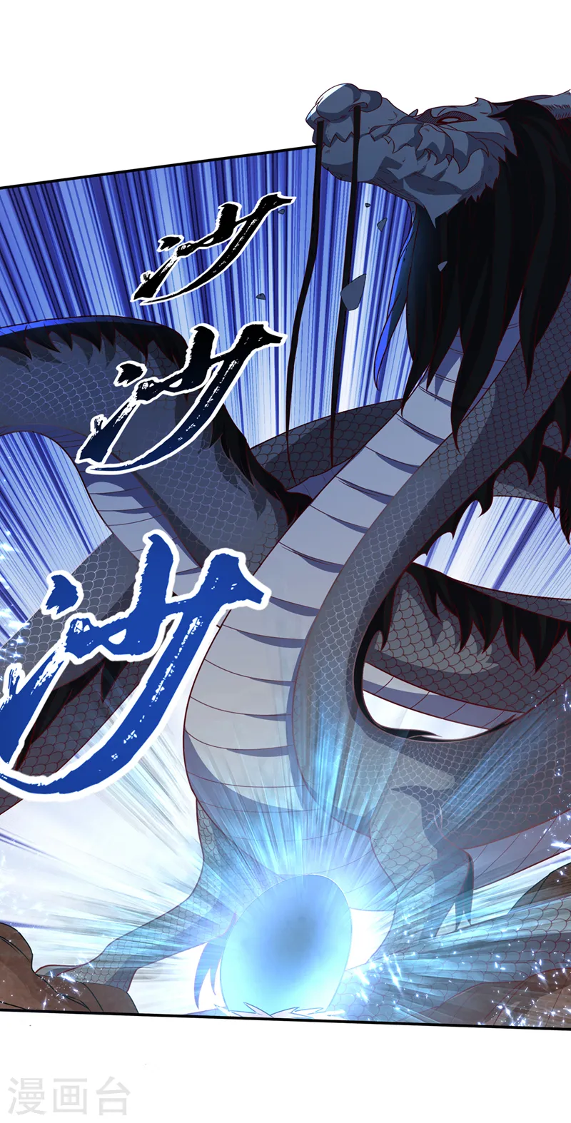 第226话 你是……虚龙？！ 第24页