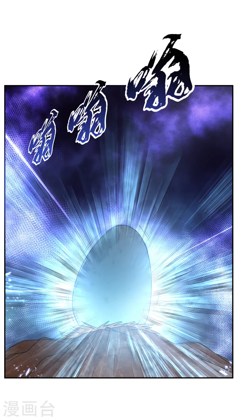 第226话 你是……虚龙？！ 第25页