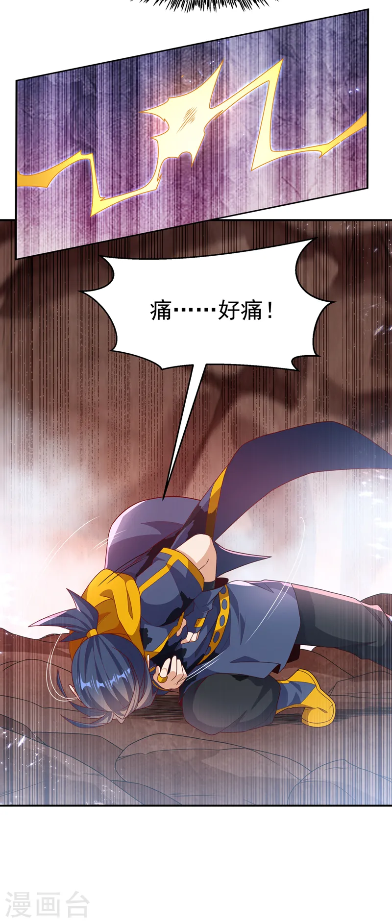 第226话 你是……虚龙？！ 第28页