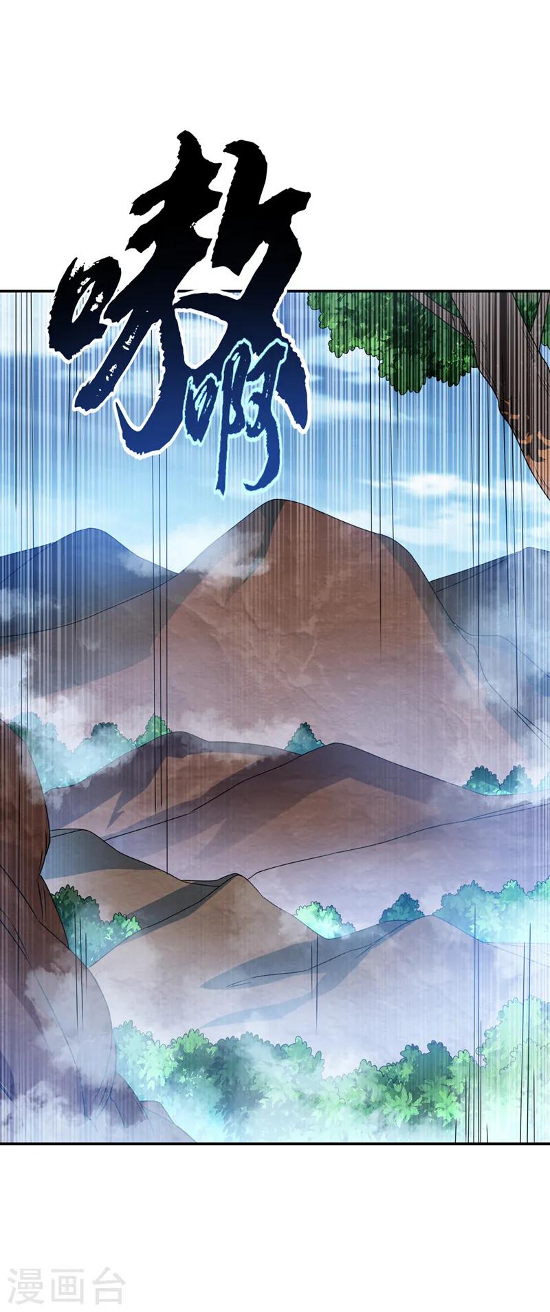 第226话 你是……虚龙？！ 第29页