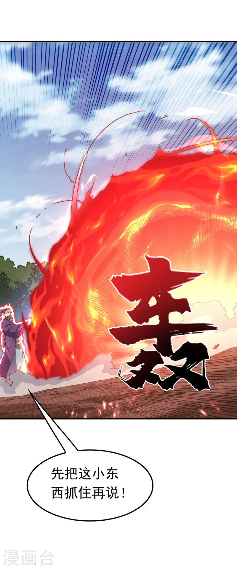 第225话 不好，他们追来了！ 第2页