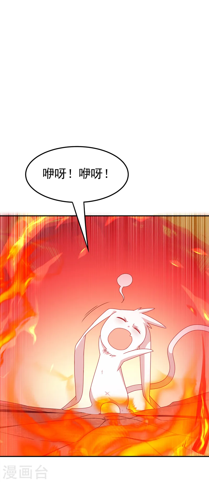 第225话 不好，他们追来了！ 第3页