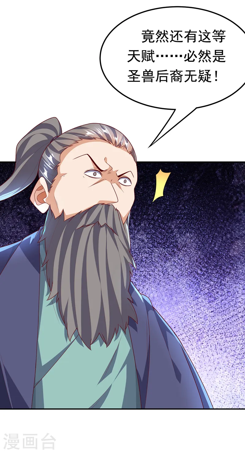 第225话 不好，他们追来了！ 第7页