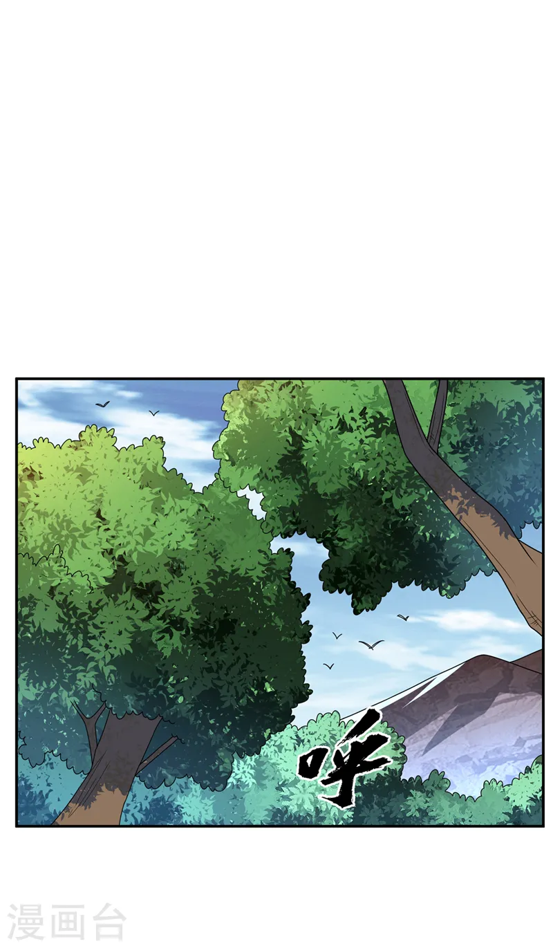 第225话 不好，他们追来了！ 第10页