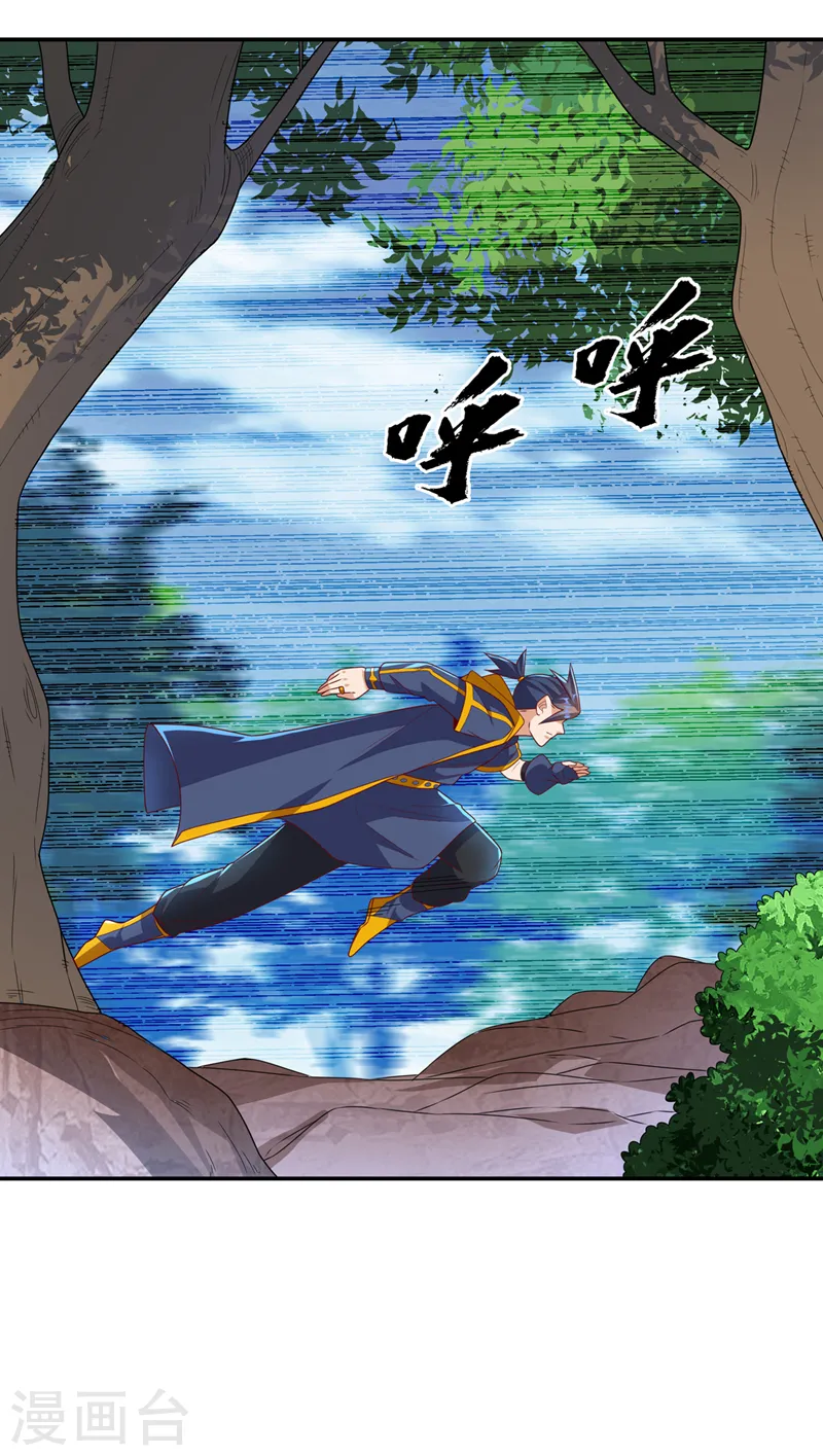 第225话 不好，他们追来了！ 第11页