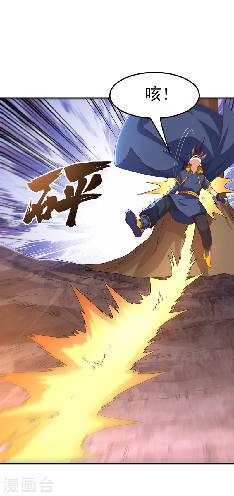 第225话 不好，他们追来了！ 第15页