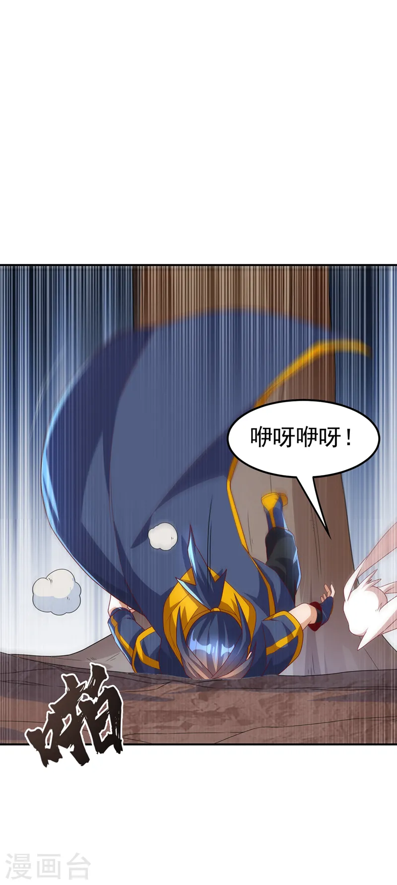第225话 不好，他们追来了！ 第16页