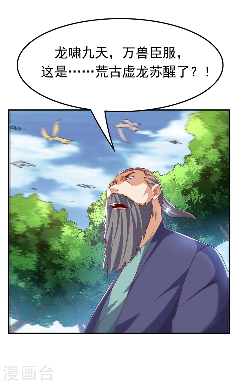 第225话 不好，他们追来了！ 第20页