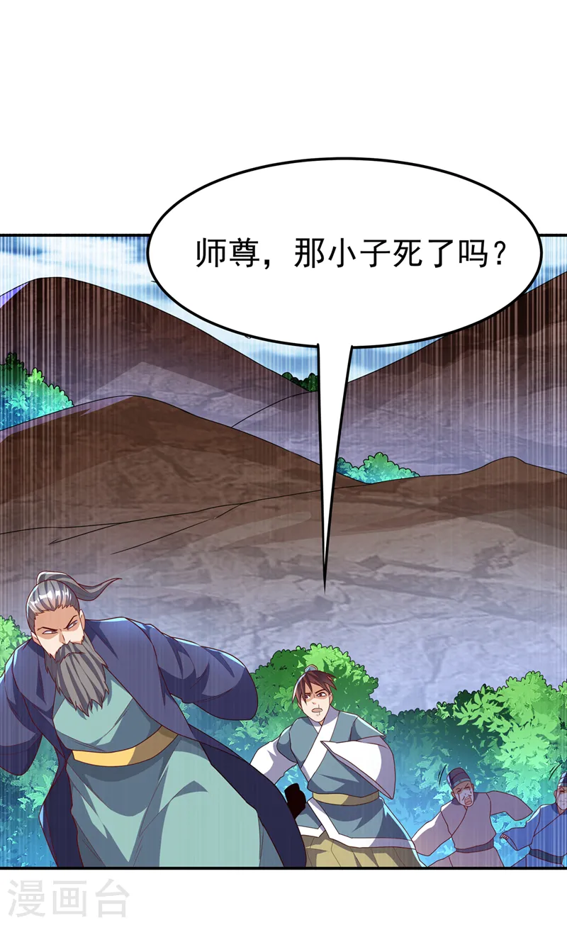 第225话 不好，他们追来了！ 第24页