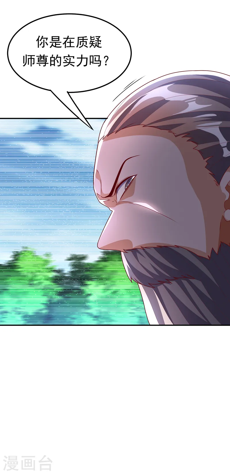 第225话 不好，他们追来了！ 第27页