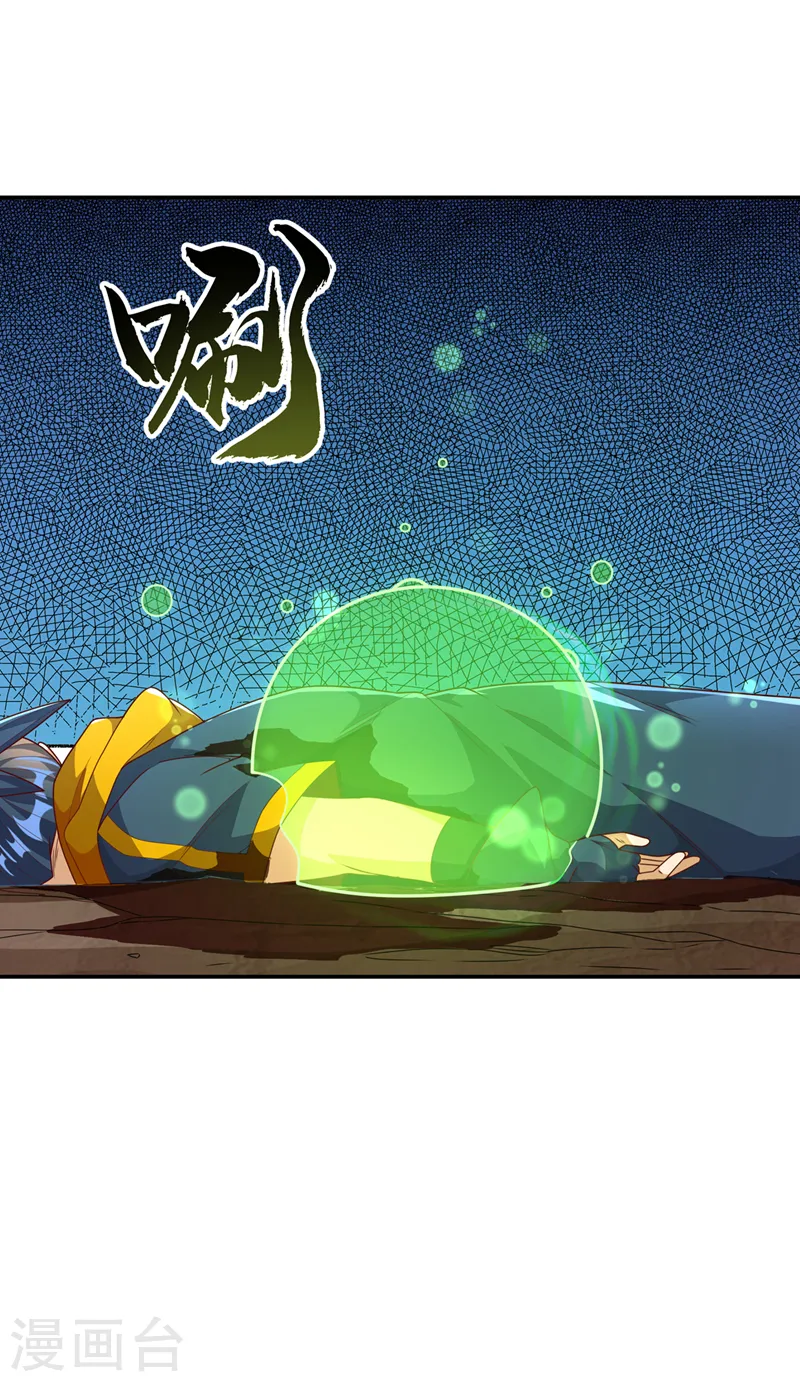 第225话 不好，他们追来了！ 第29页