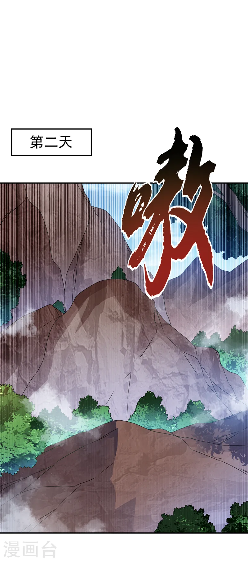 第225话 不好，他们追来了！ 第31页