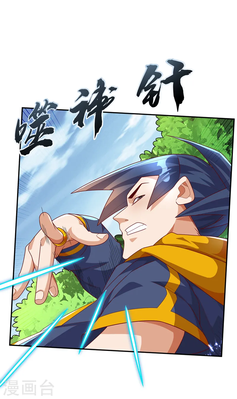 第224话 我得赶紧逃走！ 第5页