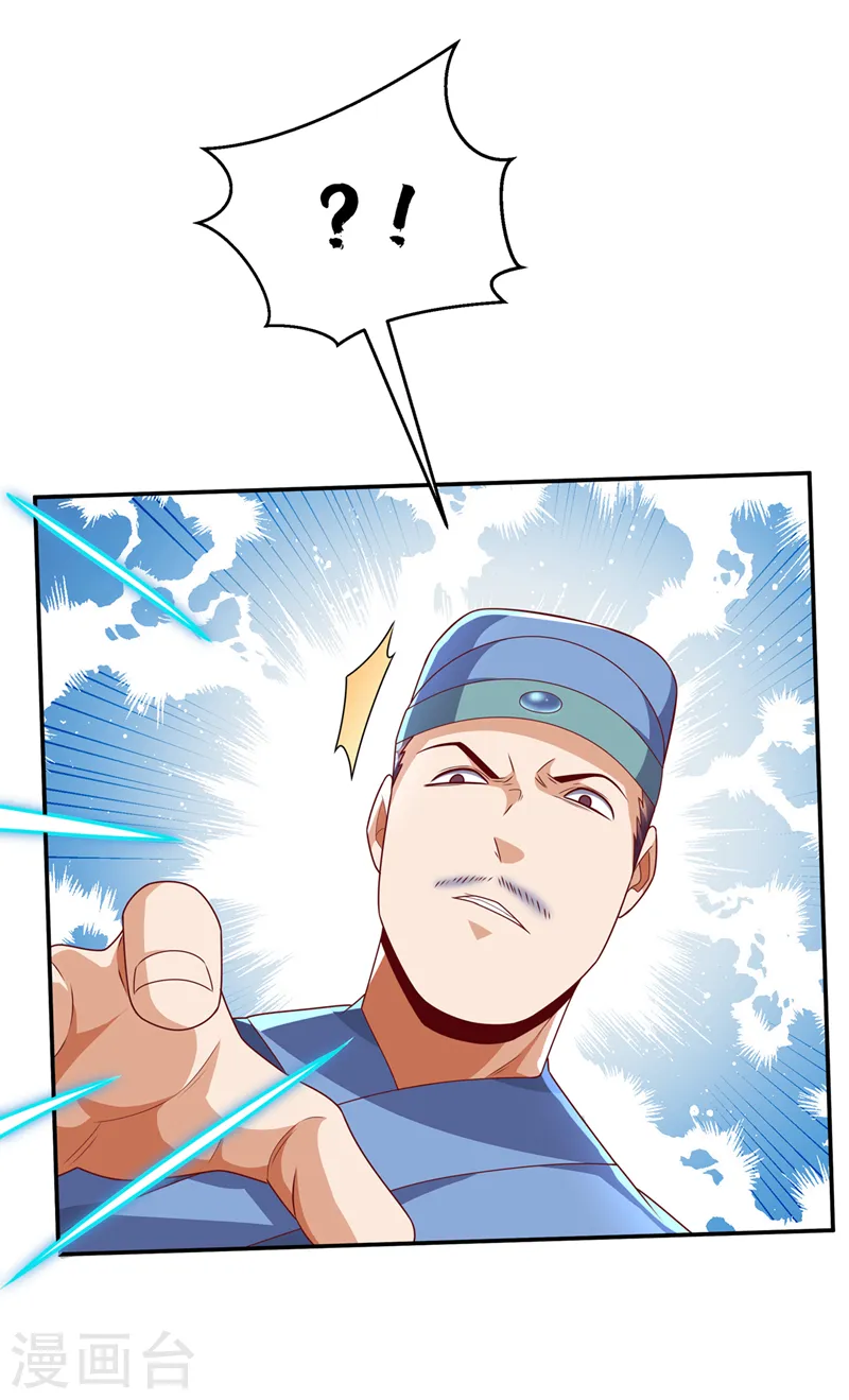 第224话 我得赶紧逃走！ 第6页