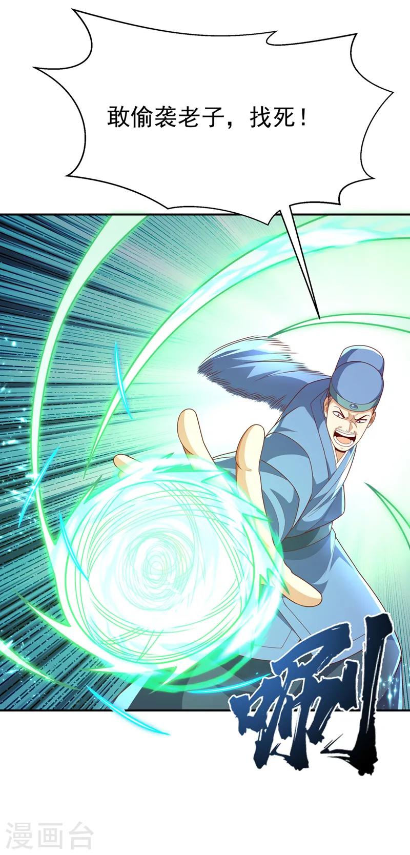 第224话 我得赶紧逃走！ 第7页