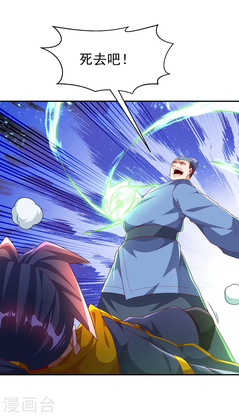 第224话 我得赶紧逃走！ 第10页