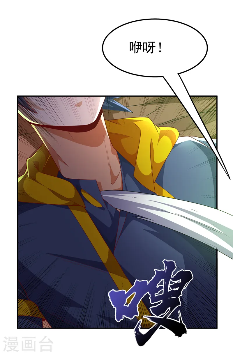 第224话 我得赶紧逃走！ 第11页