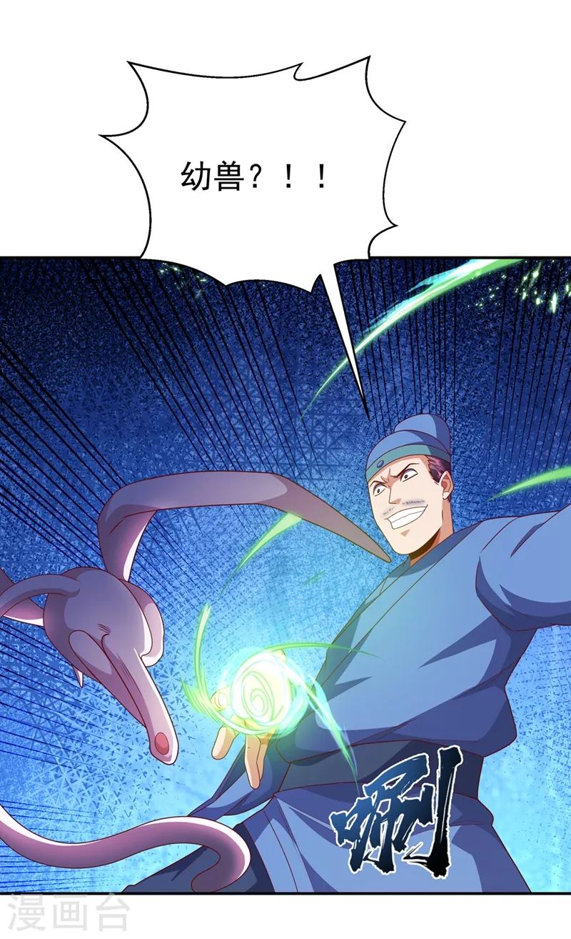 第224话 我得赶紧逃走！ 第12页