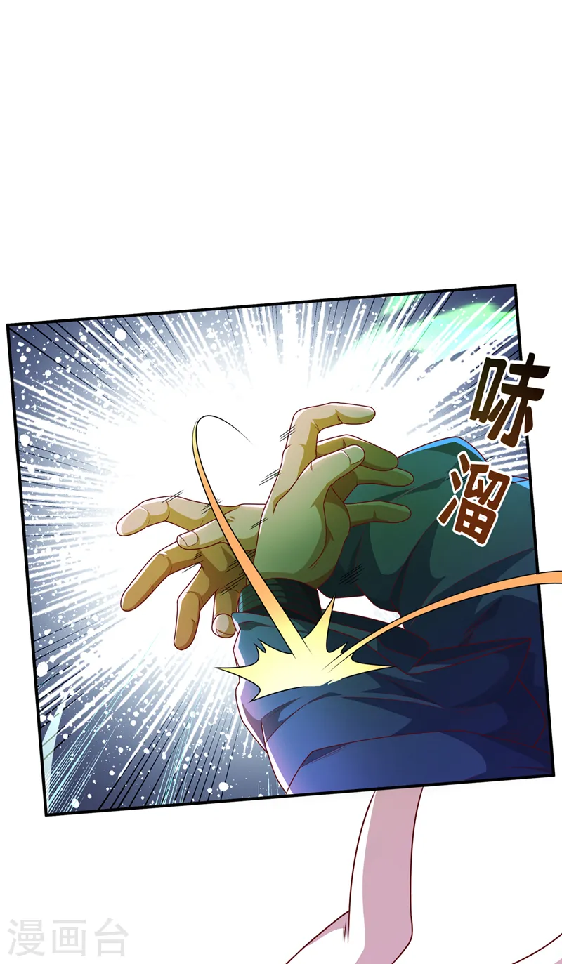 第224话 我得赶紧逃走！ 第13页