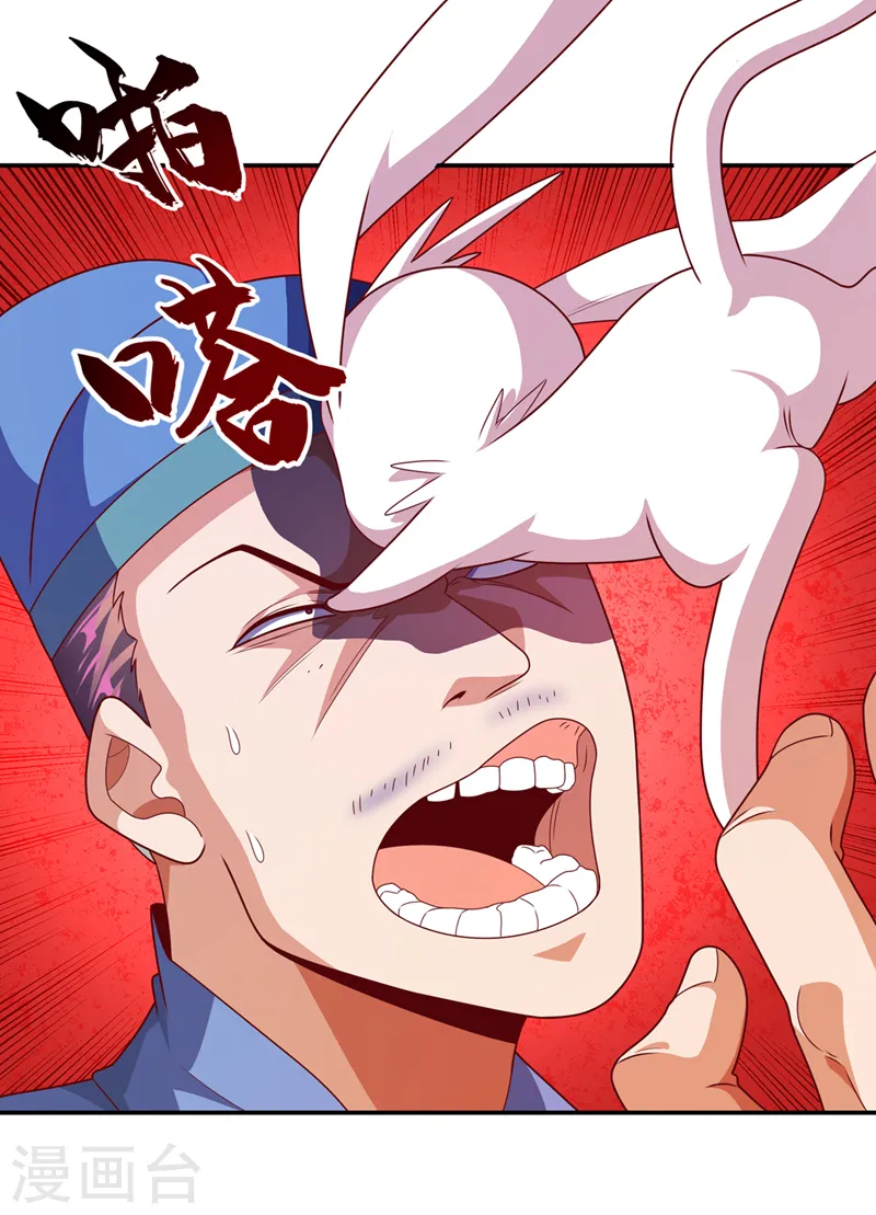 第224话 我得赶紧逃走！ 第14页