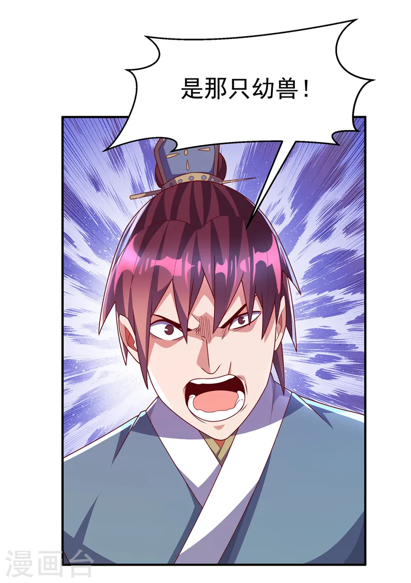 第224话 我得赶紧逃走！ 第16页