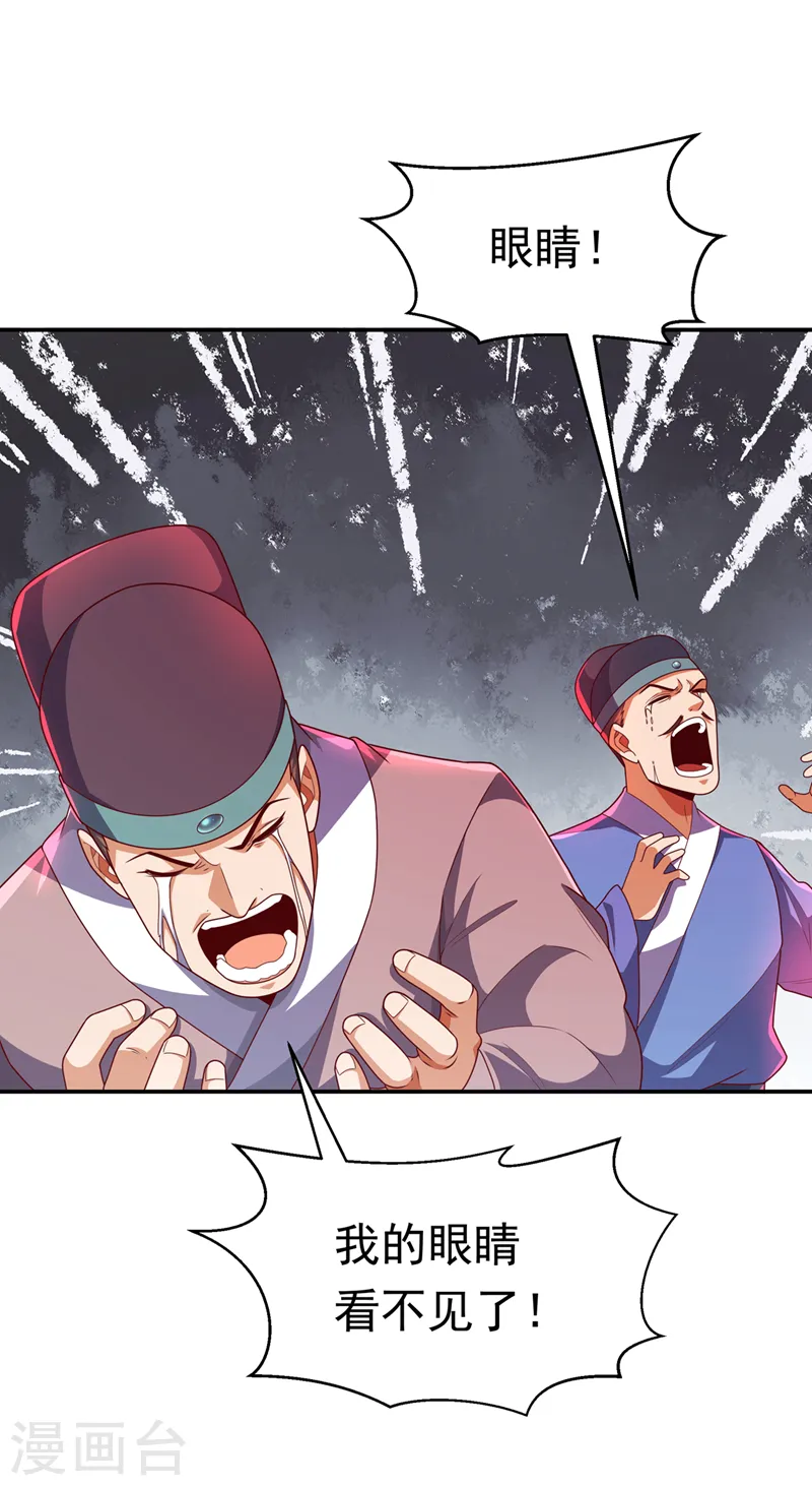 第224话 我得赶紧逃走！ 第19页