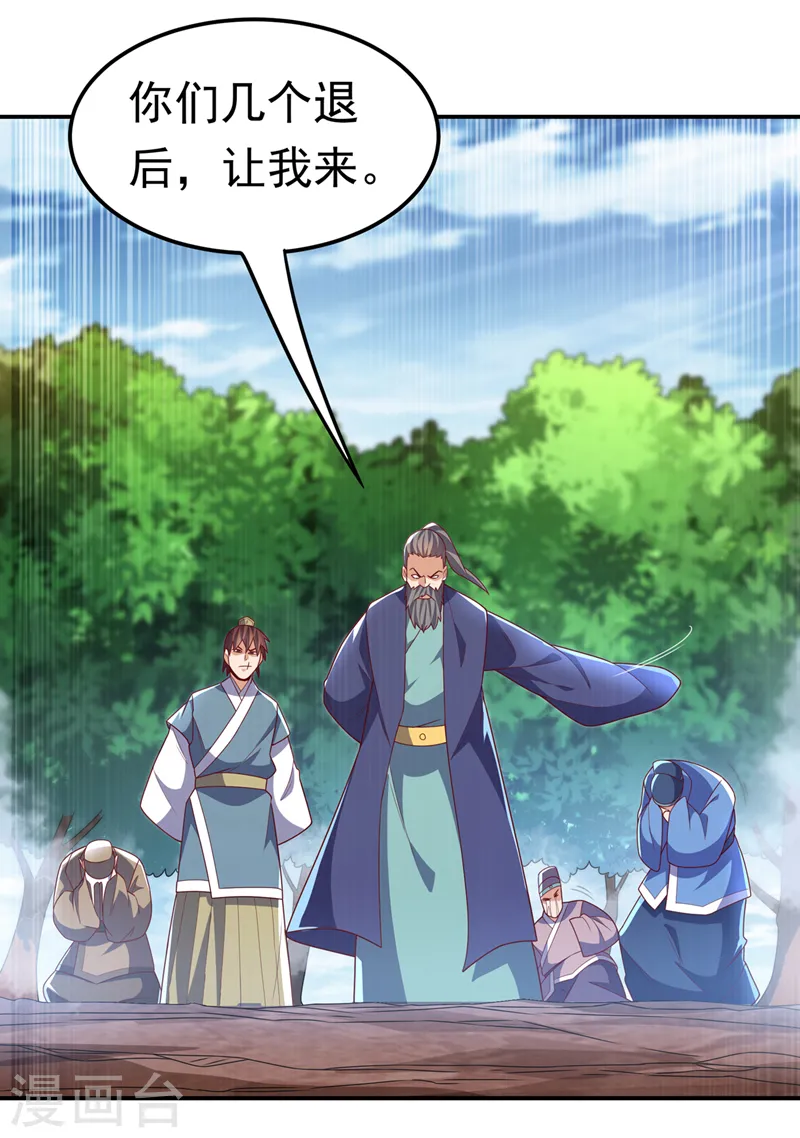 第224话 我得赶紧逃走！ 第22页