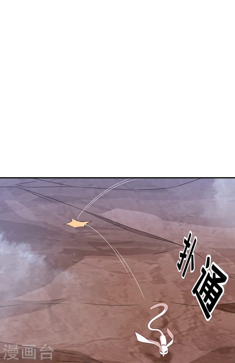 第224话 我得赶紧逃走！ 第23页