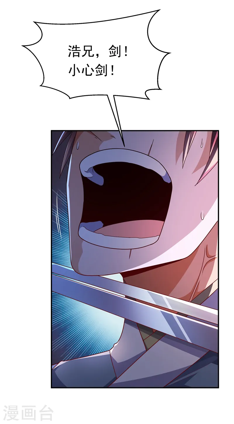 第223话 让我去荒龙域？ 第8页