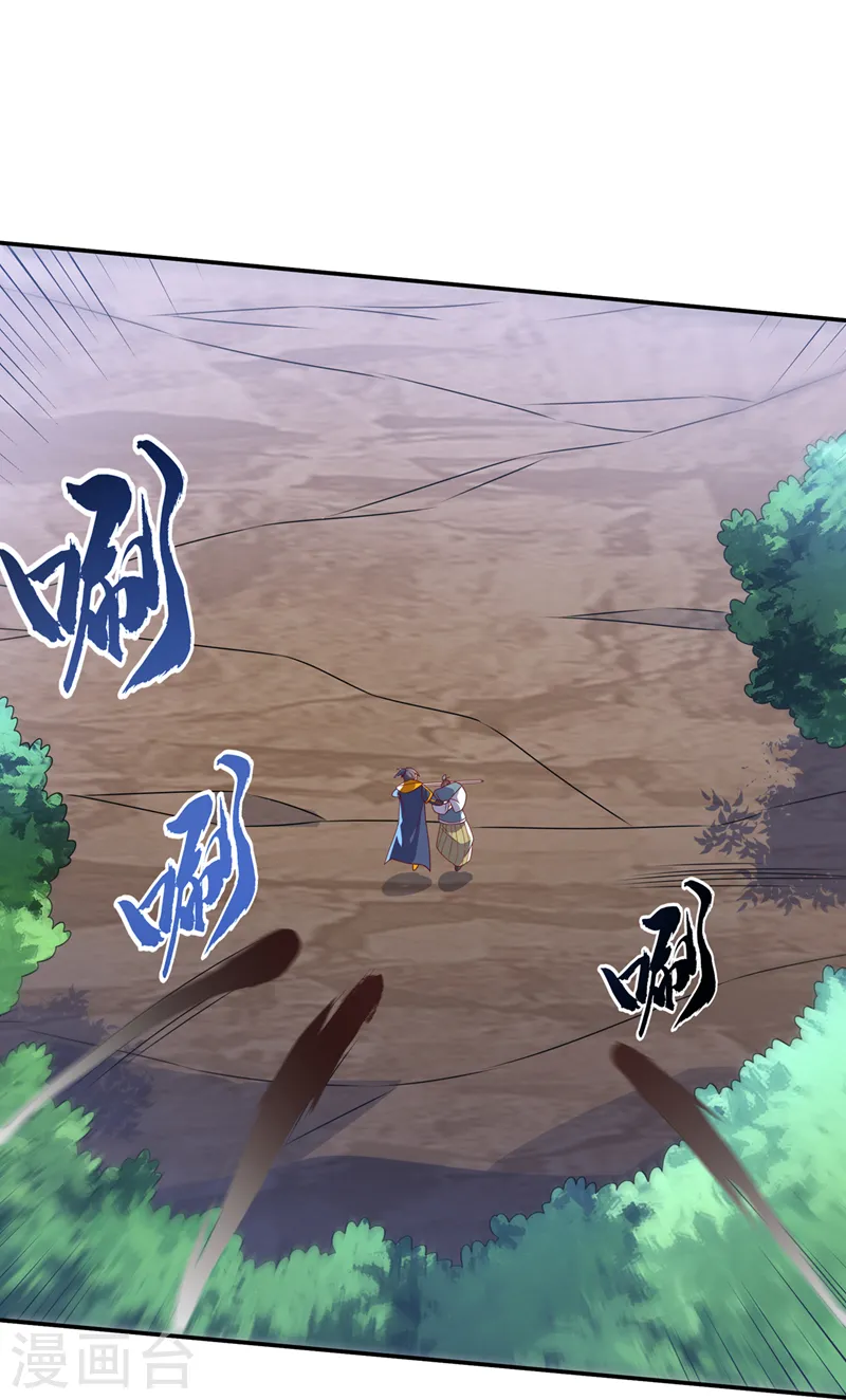 第223话 让我去荒龙域？ 第16页