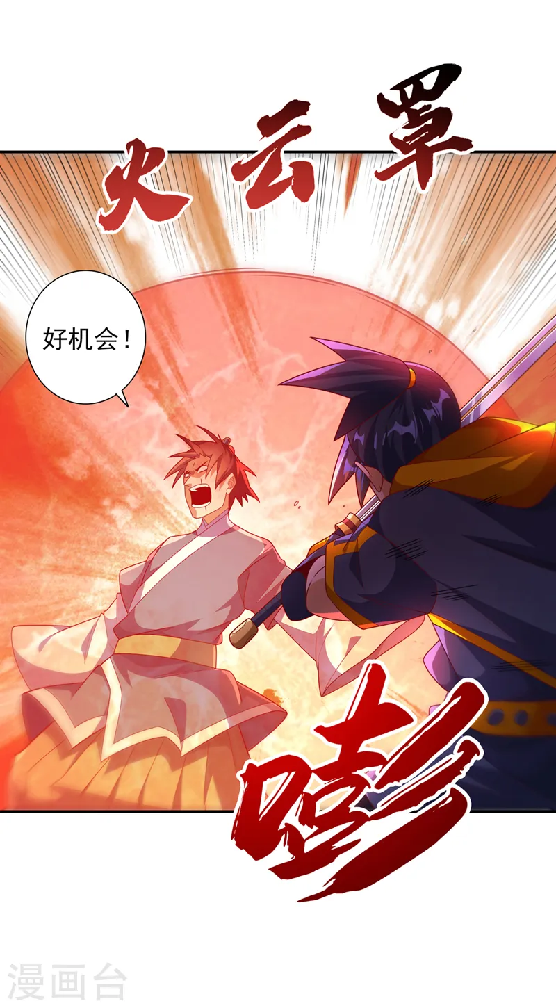 第223话 让我去荒龙域？ 第18页