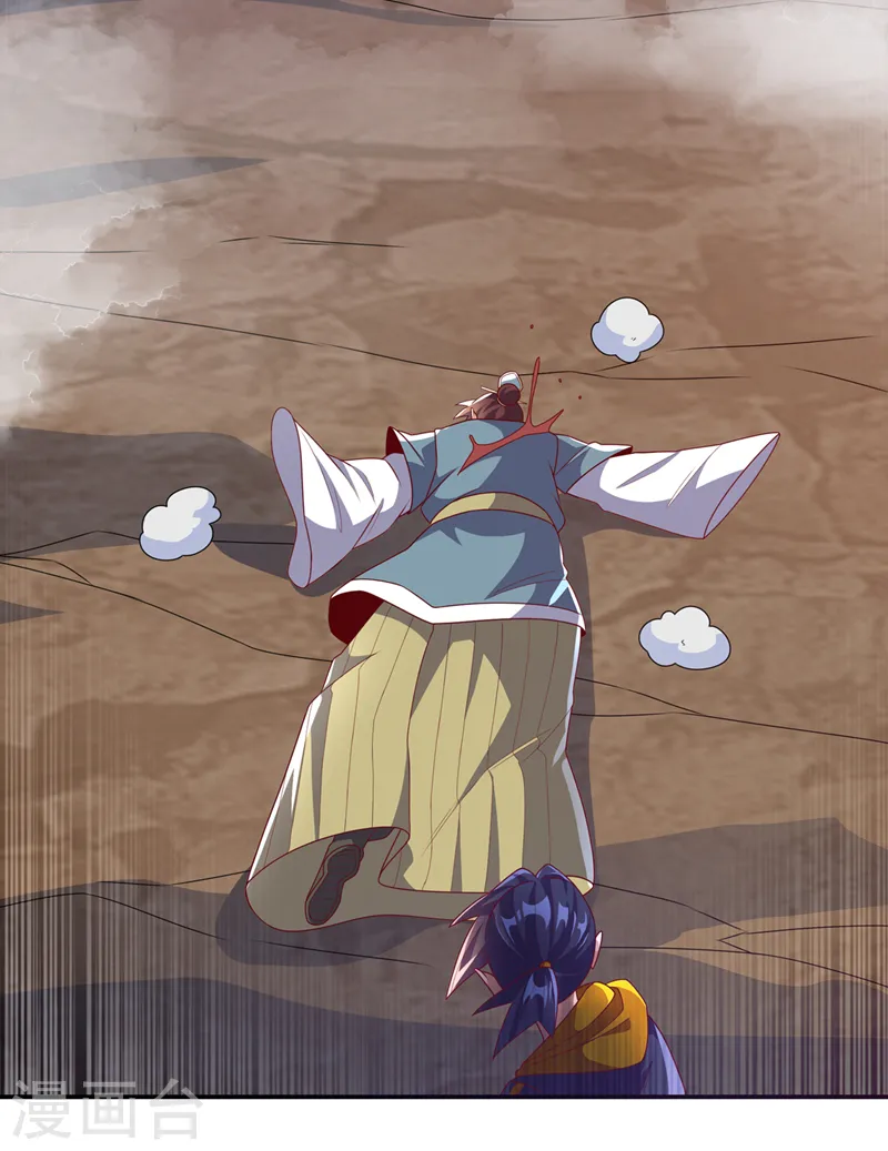 第223话 让我去荒龙域？ 第23页