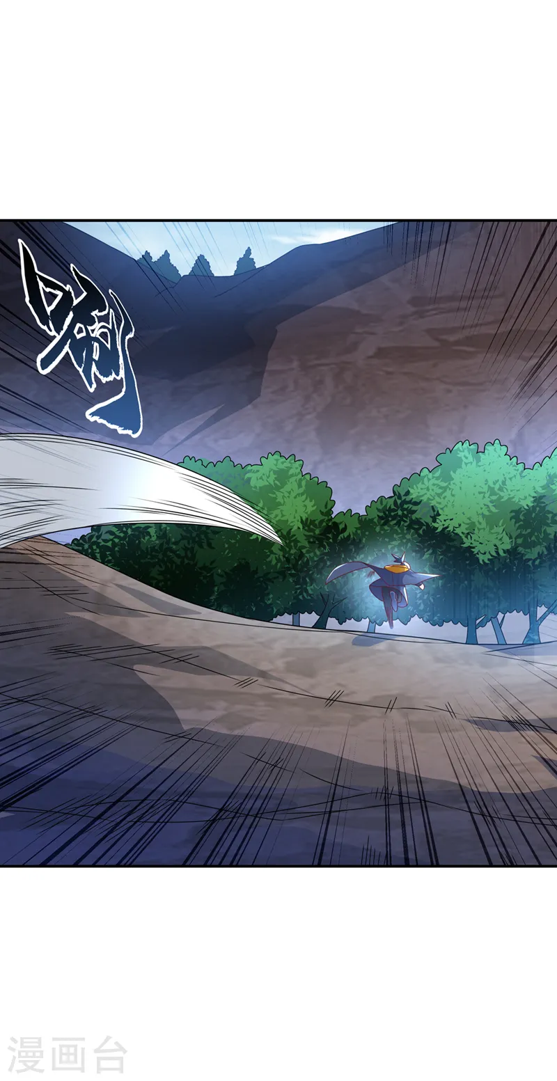 第223话 让我去荒龙域？ 第28页