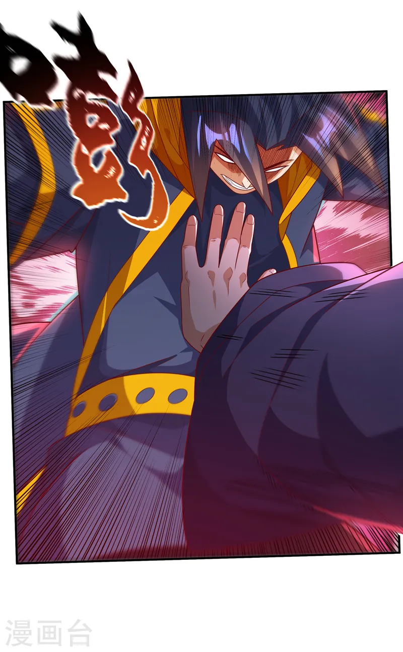 第223话 让我去荒龙域？ 第30页