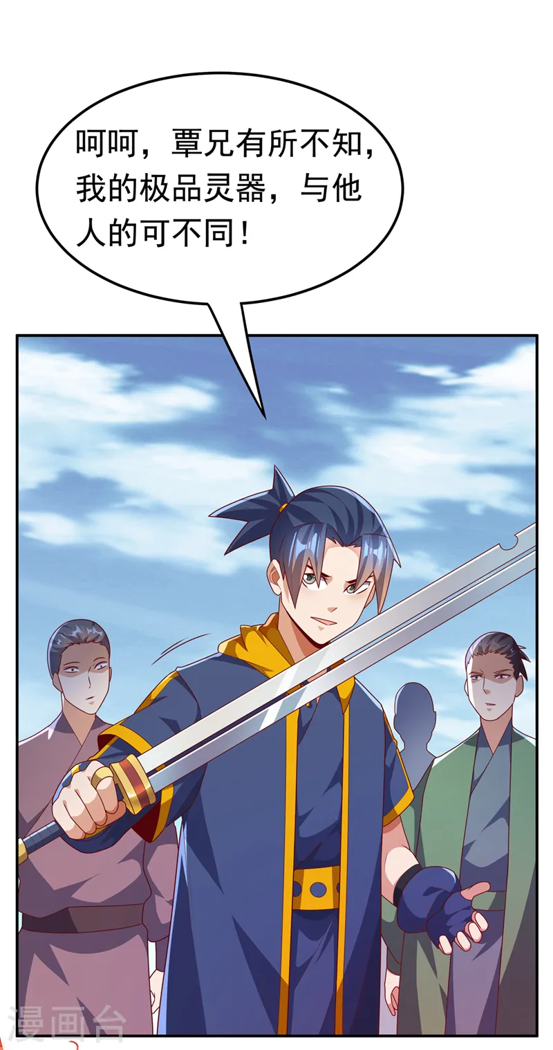 第222话 你们不想他活了？！ 第1页