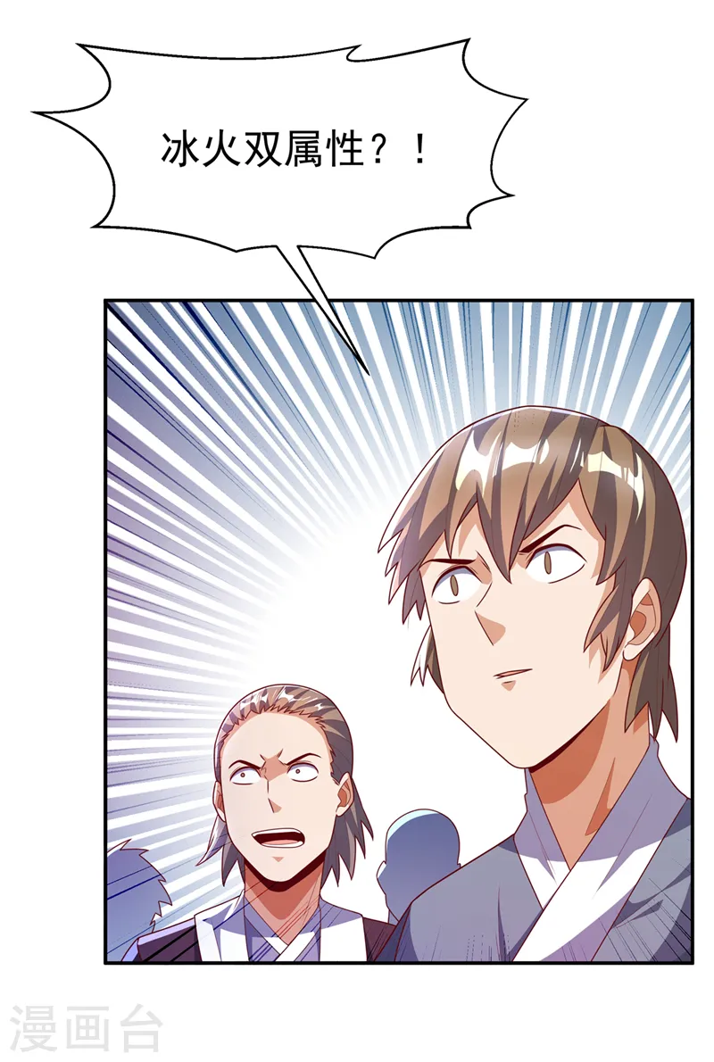 第222话 你们不想他活了？！ 第3页