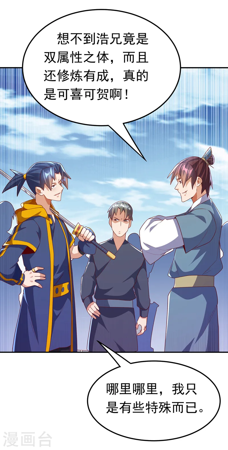 第222话 你们不想他活了？！ 第5页