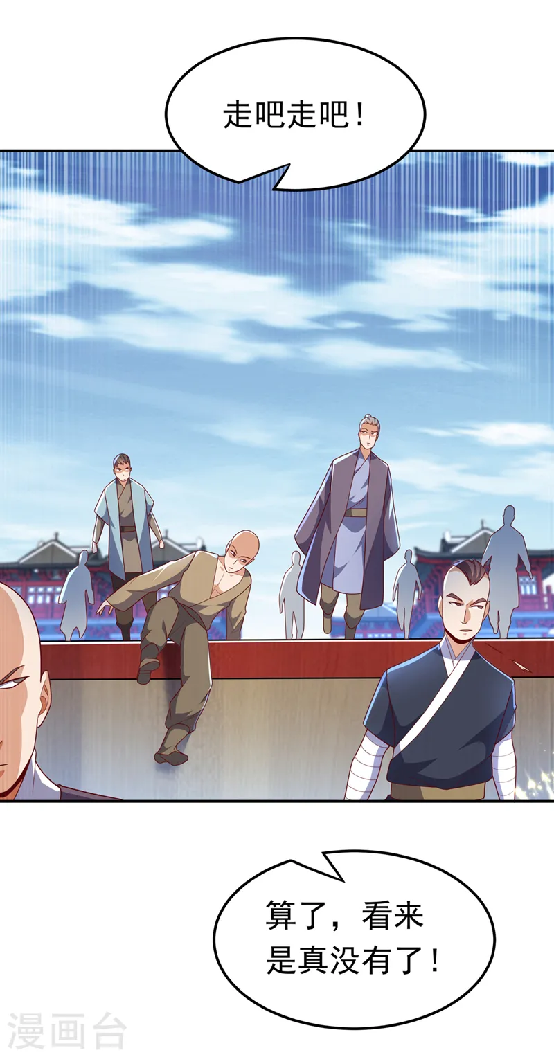 第222话 你们不想他活了？！ 第7页