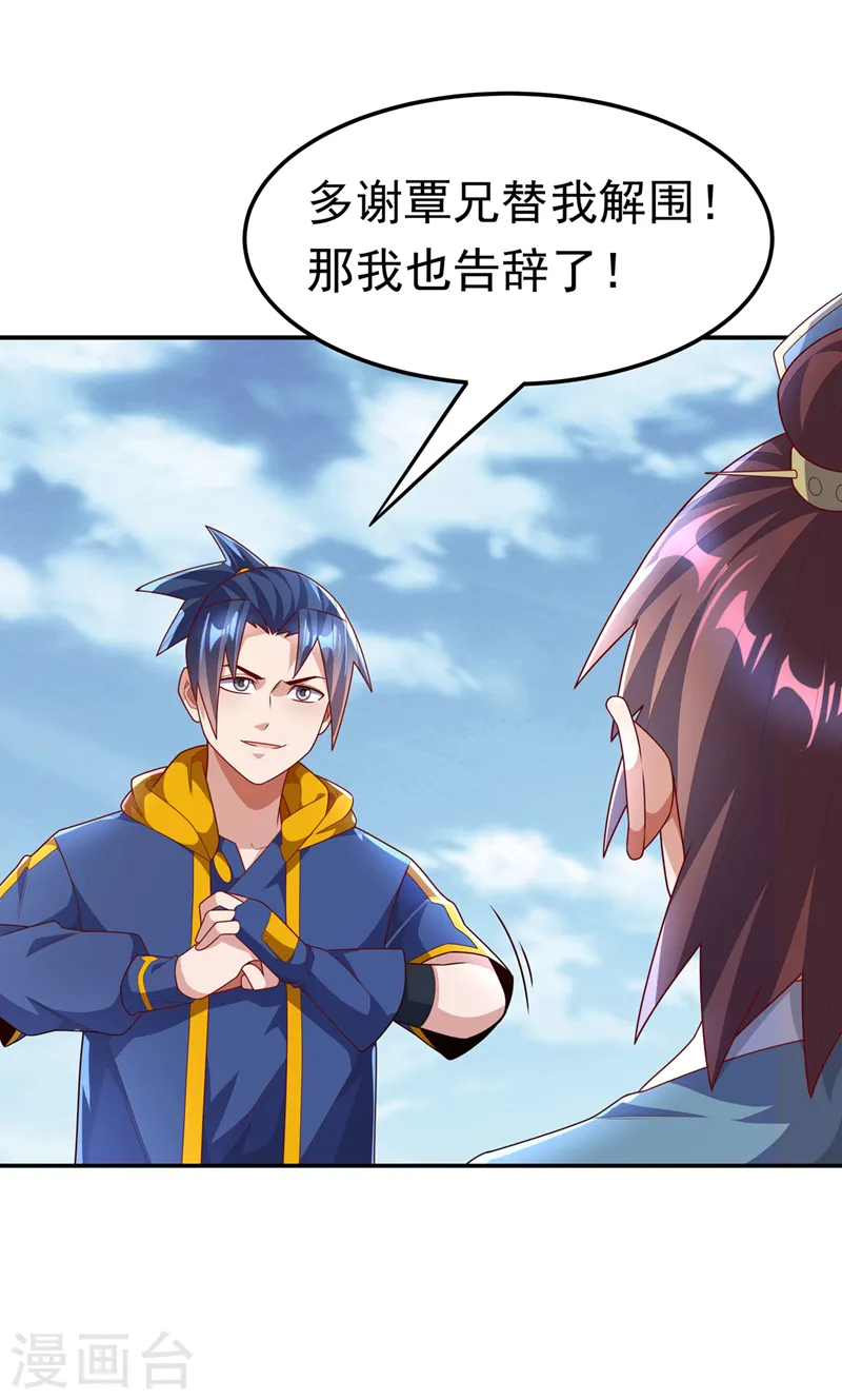 第222话 你们不想他活了？！ 第9页