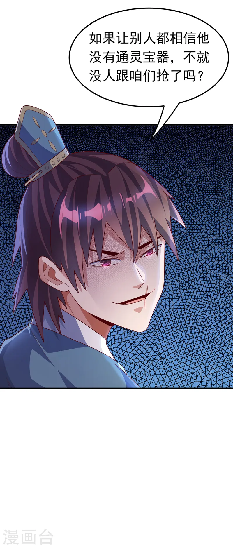 第222话 你们不想他活了？！ 第11页