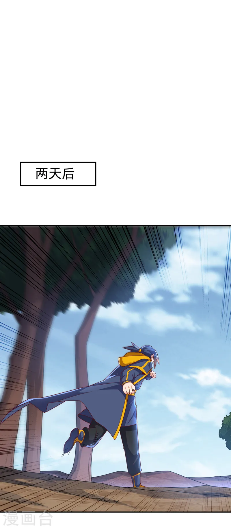 第222话 你们不想他活了？！ 第12页