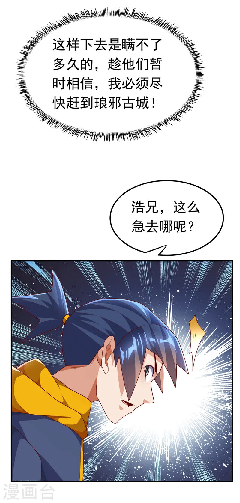 第222话 你们不想他活了？！ 第13页